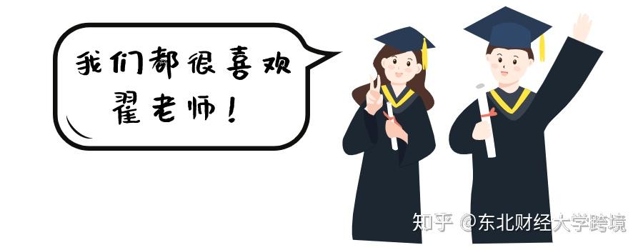 翟光宇老师,南开大学金融学博士,东北财经大学应用经济学博士后,副