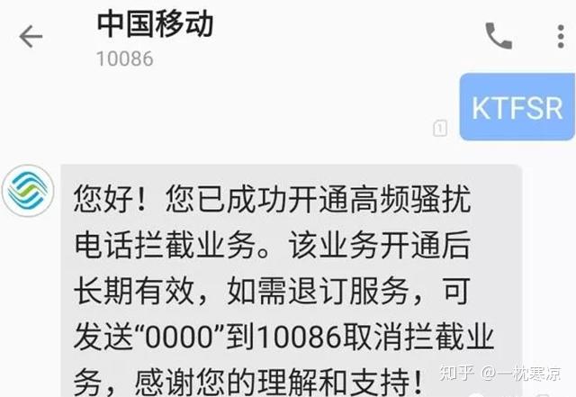 有四種途徑來開通這項服務:a,撥打10086人工客服或者中國移動app尋找