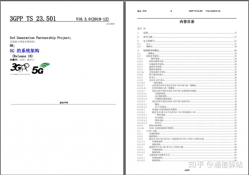  3gpp 5g r16 ts 23 501 5g 