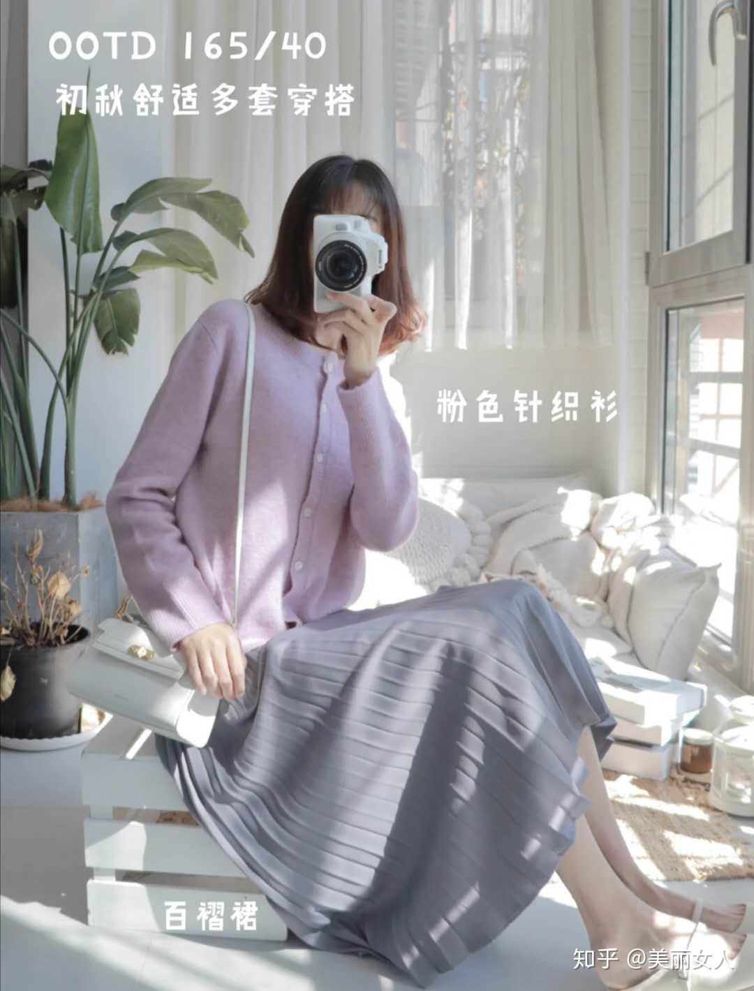 秋天穿什麼衣服顏色顯白顯瘦