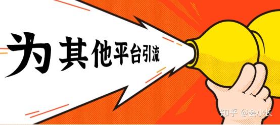 瞭解更多抖音快手短視頻運營方法,關注公號:會長說自媒體五,知識變現