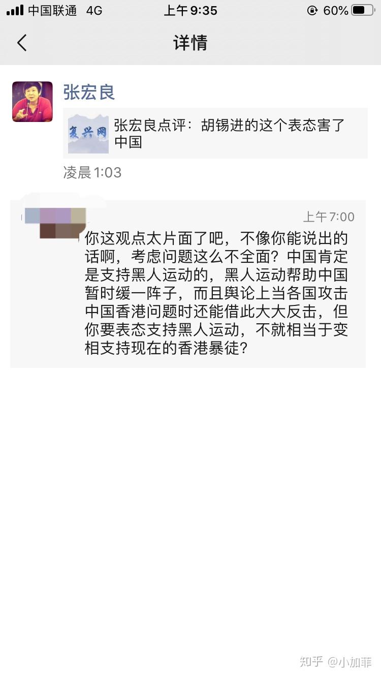 张宏良到底是个什么人物? 知乎