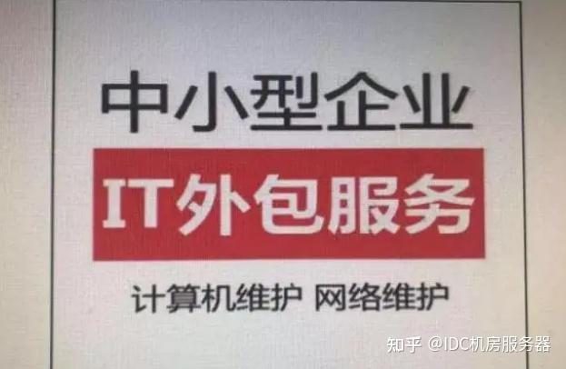 苏州IT外包服务优秀企业推荐!6家 - 知乎