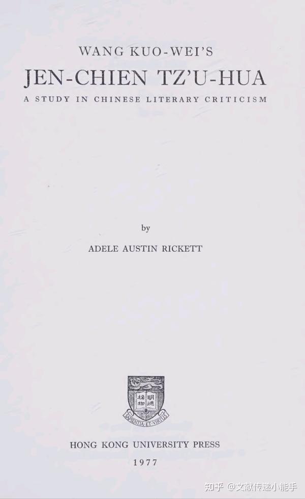 Wang Kuo wei s Jen chien Tz u hua A Study In wang-kuo-wei-s-jen-chien-tz-u-hua-a-study-in