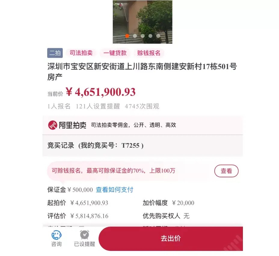 捡漏200多万?法拍房正在上演“极致诱惑”! - 知乎