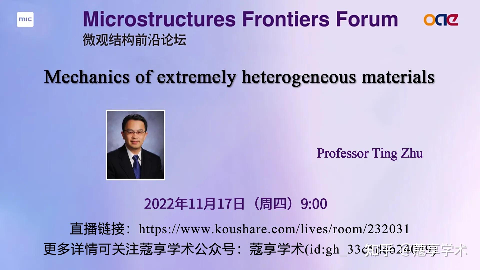  mechanics of extremely heterogeneous materials 