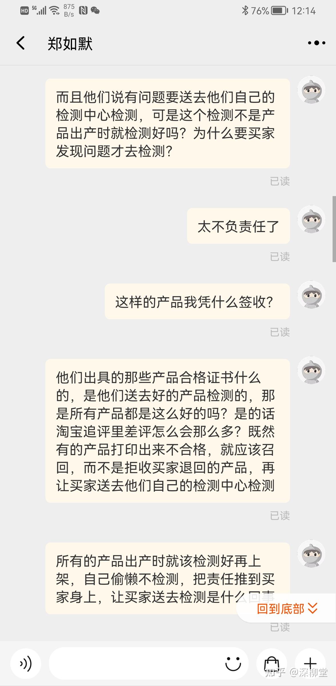 关于购买爱普生打印机L3151的糟心经历