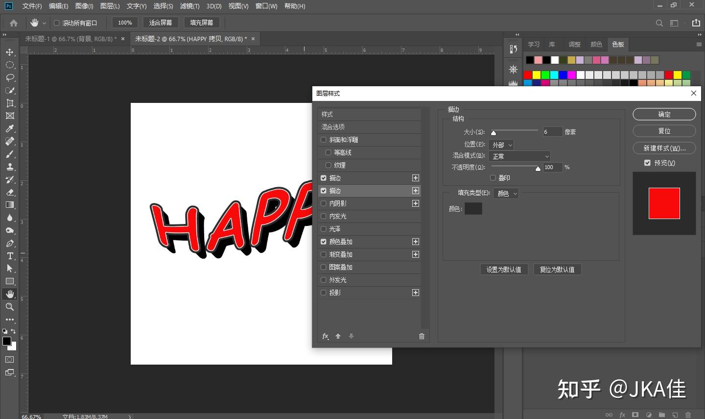 【PS教程】制作有厚度描边效果字体 - 知乎