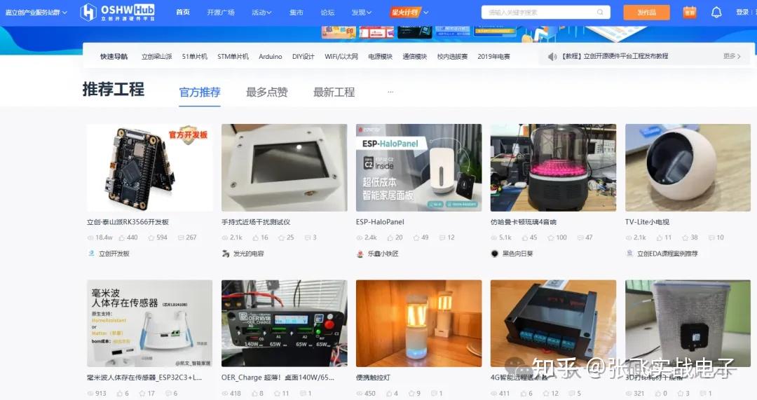硬件工程师零基础入门指南：从迷茫到上手的完整路线 - 知乎