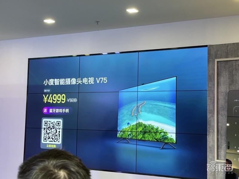 二,小度智能摄像头电视v75,价格打入5000内