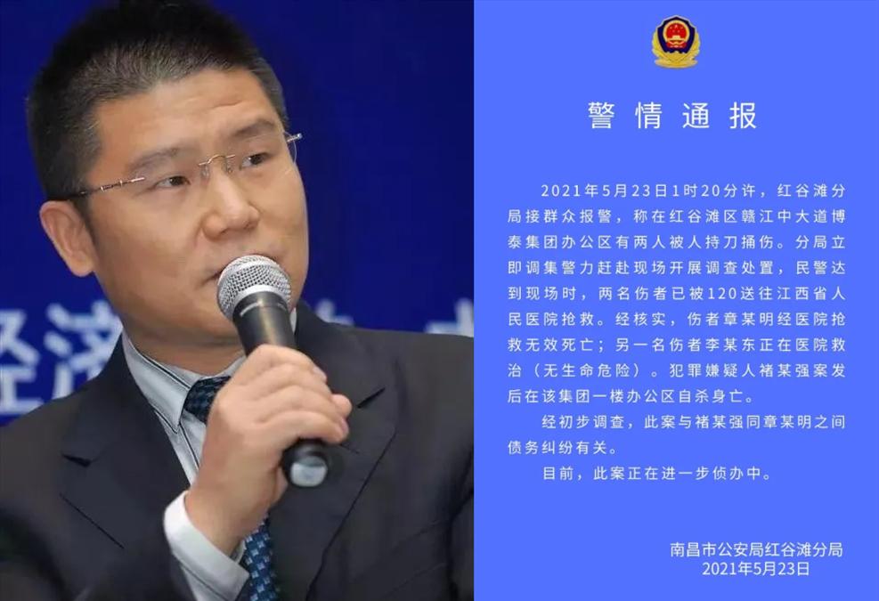 2個億萬富翁因一樁借貸案雙雙隕命互害的從不只有底層