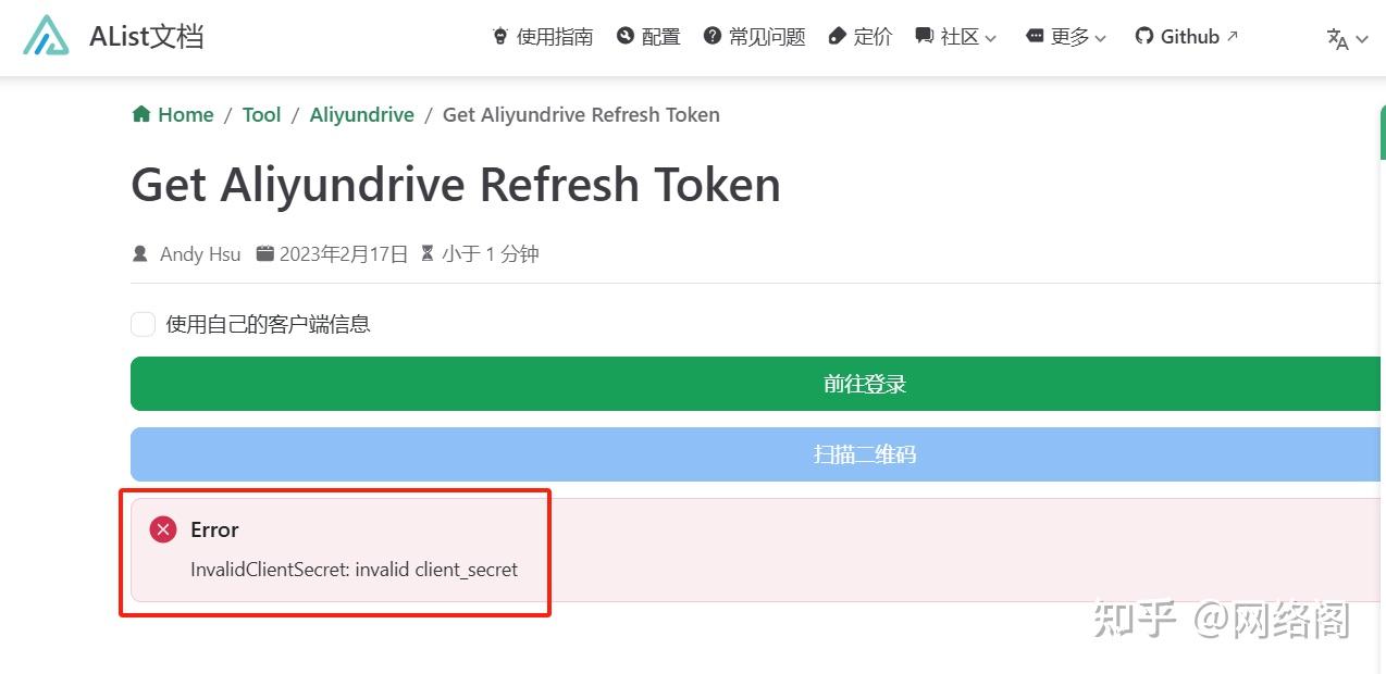 继123云盘后Alist 的阿里云盘 Open、115 Open授权已停止_ AList 分叉而来OpenList 启动！ - 知乎