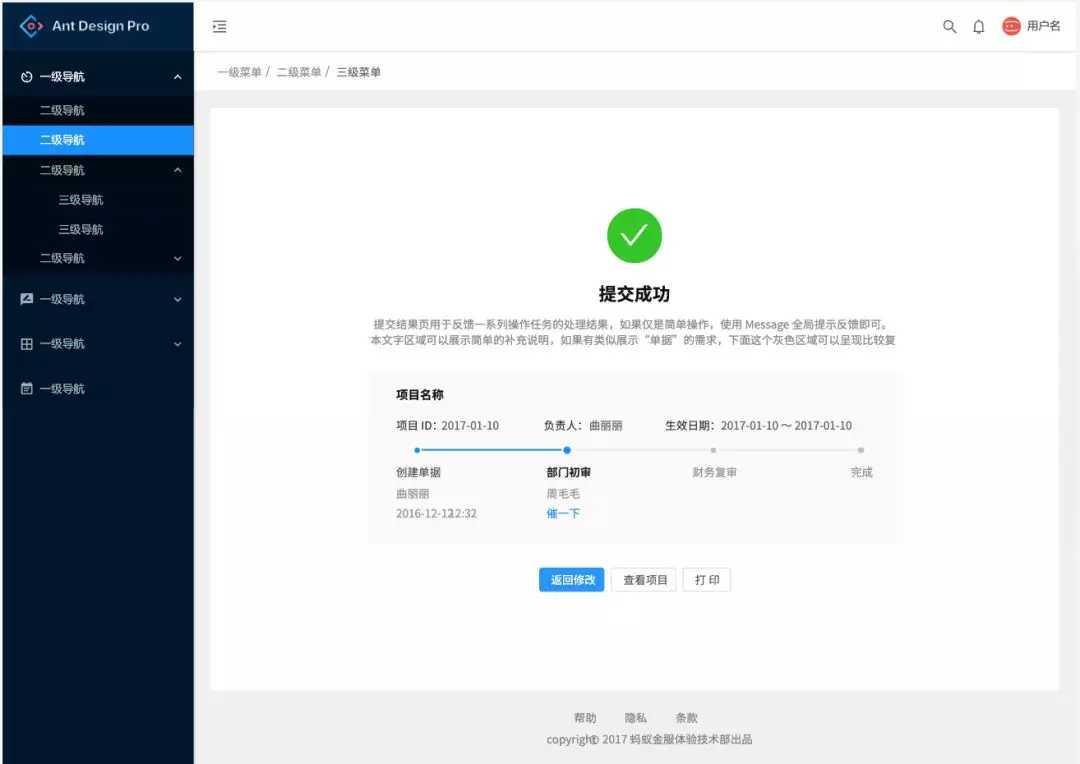 Ant Design活学活用,用20+案例教你做Web页面 - 知乎