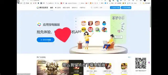 腾讯应用宝,电脑上使用手机app - 知乎