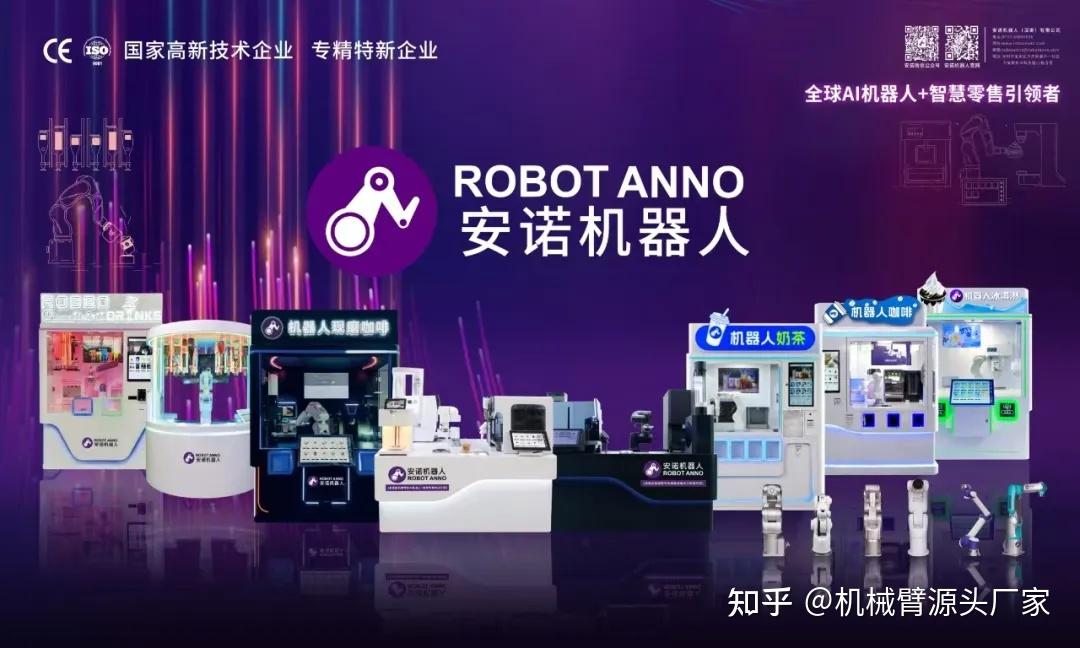 三奖加冕!安诺机器人荣获'深圳经济特区建立45周年产业创新品牌'等三项殊荣 - 知乎