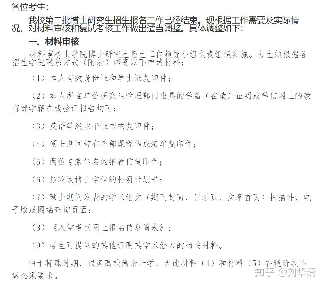 啥时候考博 v2-9cf4427dbf08d3394a4058858e5a1193_r.jpg