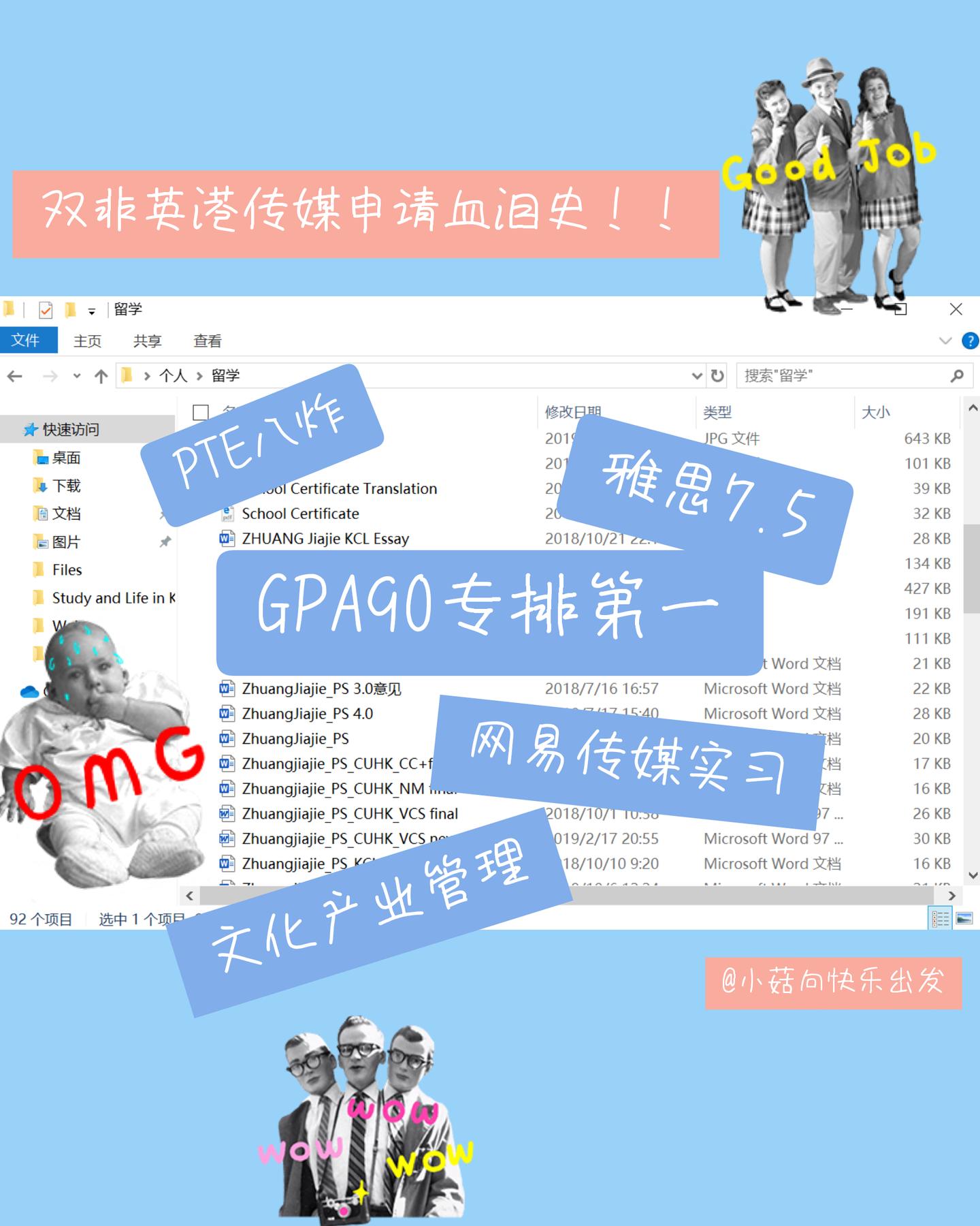 留学申请复盘 双非英港传媒申请保姆级指南 知乎 留学申请复盘 双非英港传媒申请保姆级指南 知乎