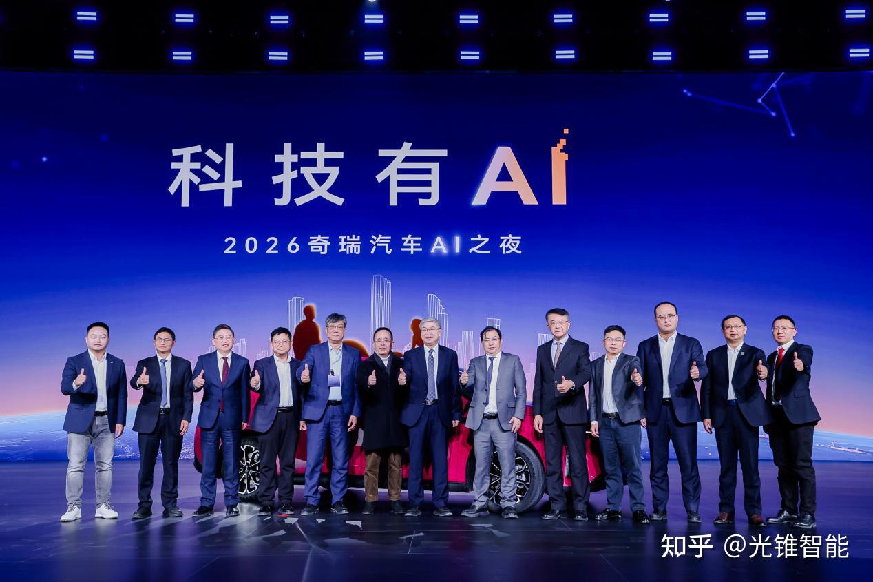奇瑞AI战略升级2.0,发布智能体“小奇同学”