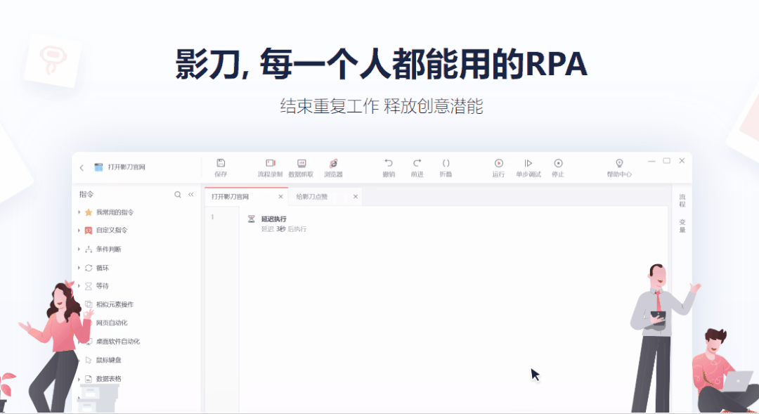 影刀RPA实力入选《2021中国企业服务SaaS准独角兽榜单》 - 知乎