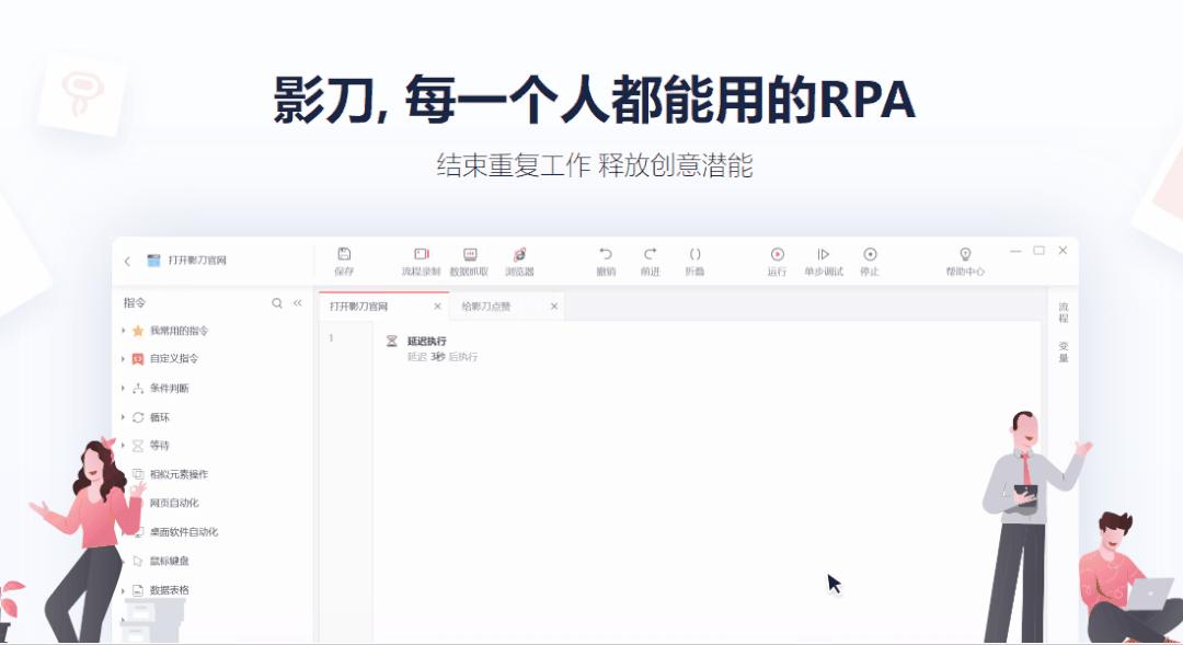 影刀rpa助推企业人力资源数智转型轻松应对金三银四招聘季