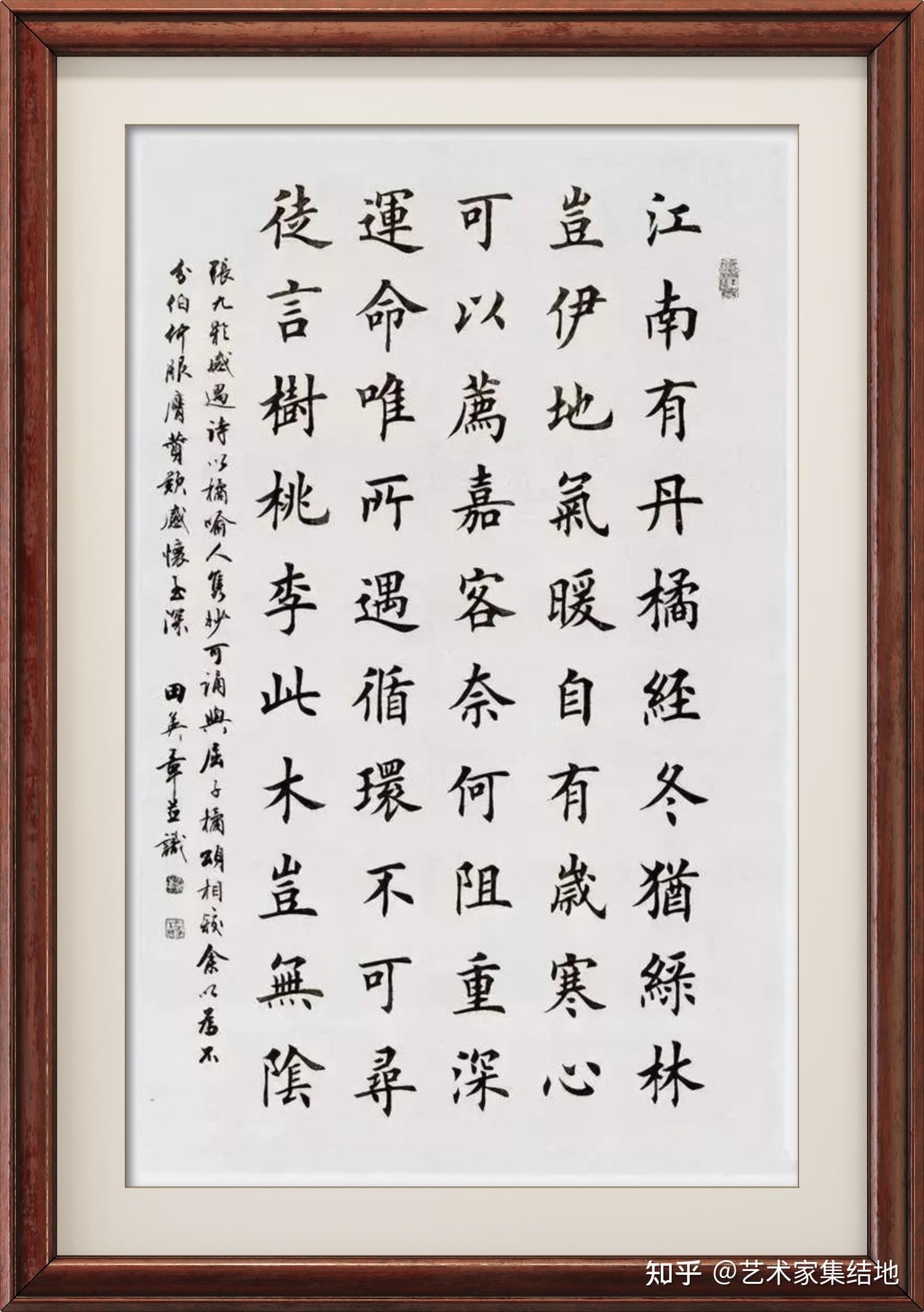 田英章楷书作品欣赏，大师风范，传承经典，值得拥有！ - 知乎