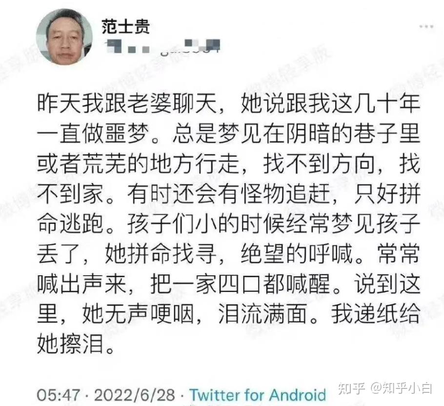 甜甜圈王伟恒和范士贵的故事让我们警醒 - 知乎