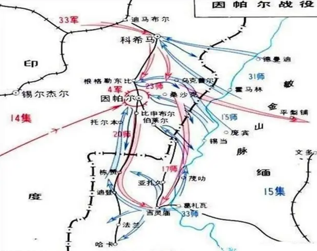 【东南亚战场】英帕尔战役:好运气总有用完的时候