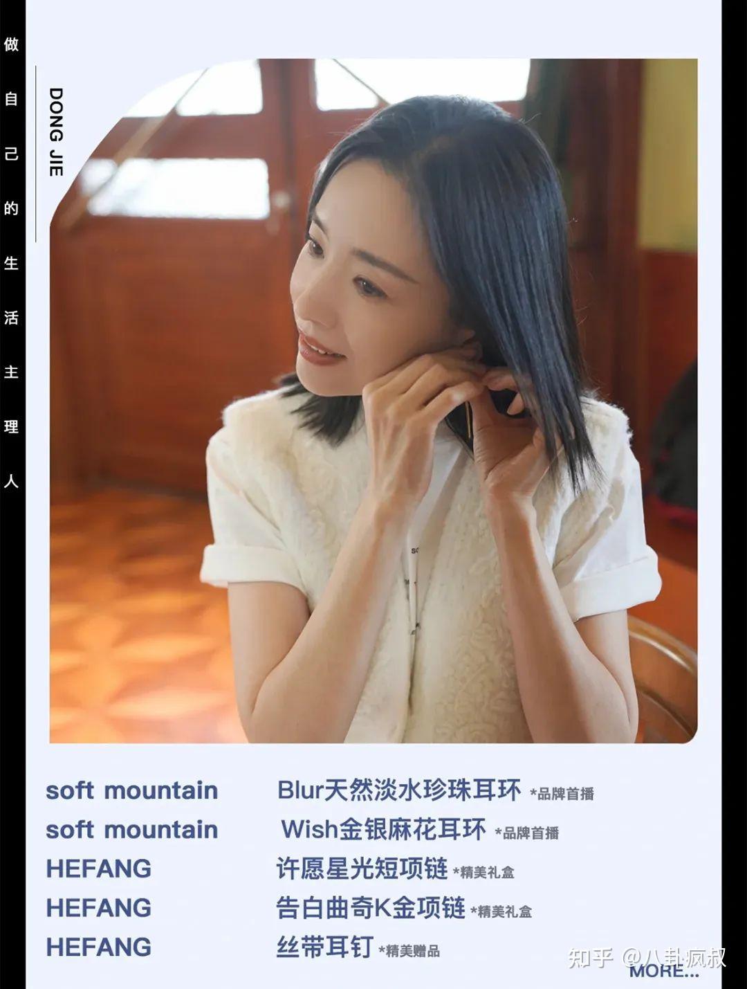 曲线洗白之后董洁恋上小鲜肉