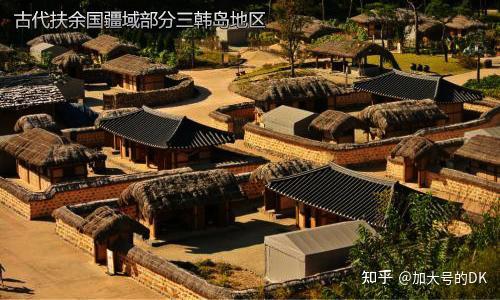 边患“上位”成正主?看一看扶余人对朝鲜历史的影响——朝鲜简史4 - 知乎