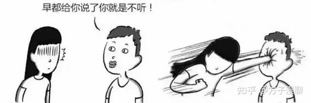 老公不听话是因为你不会说话 - 知乎