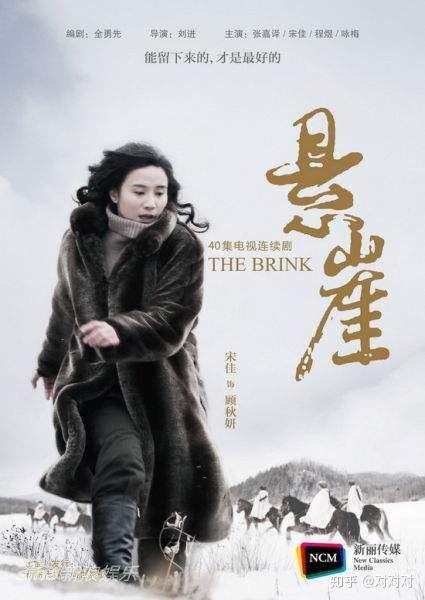 no.1电视剧《悬崖》,2010年出品,刘进导演.