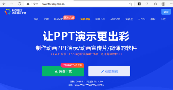 ppt制作教程视频入门教程全套