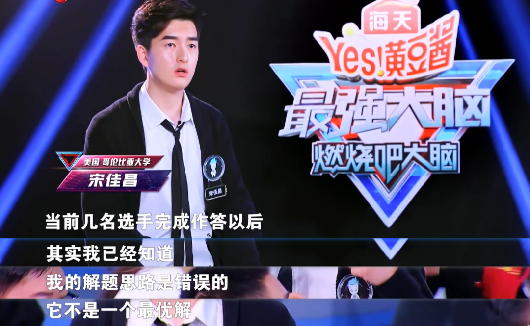 最强大脑破圈进阶用第一名撞碎原来的圈层