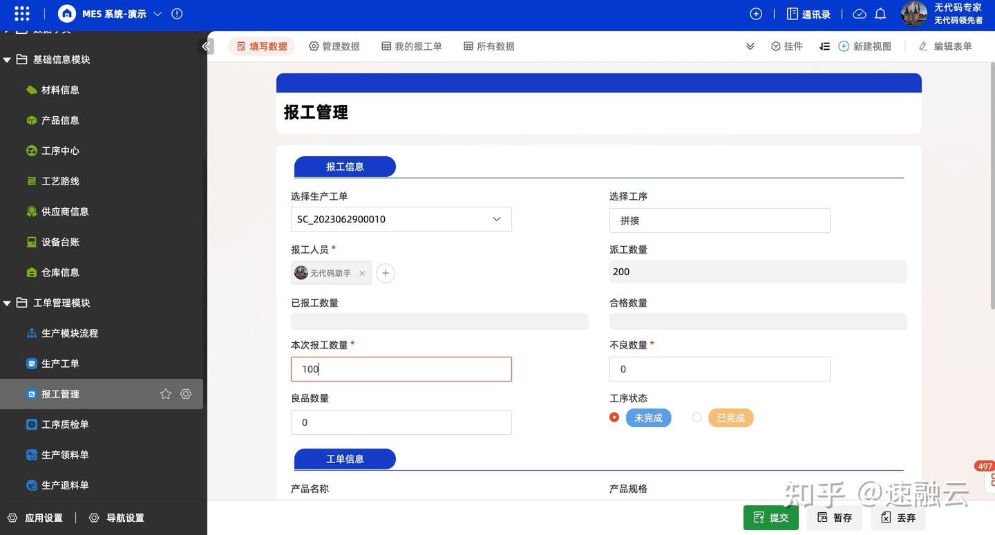 工厂MES系统：一文详解生产车间管理解决方案（附生产流程和模板） - 知乎