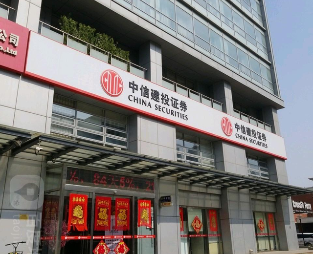 全国各个大一点的城市都有中信建投证券网点,百度地图搜索,找最近点一
