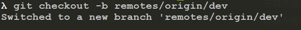 git clone时提示warning: remote HEAD refers to nonexistent ref, unable to ...