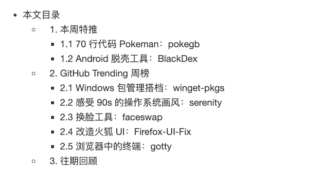 改造 Firefox 浏览器——GitHub 热点速览 - 知乎