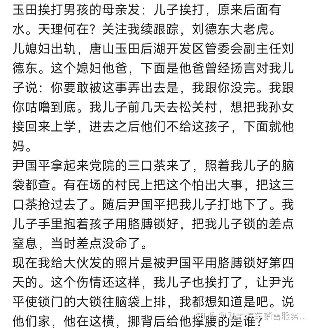 某管委会主任出轨少妇,还威胁她丈夫,丈夫怒而公开露骨聊天记录