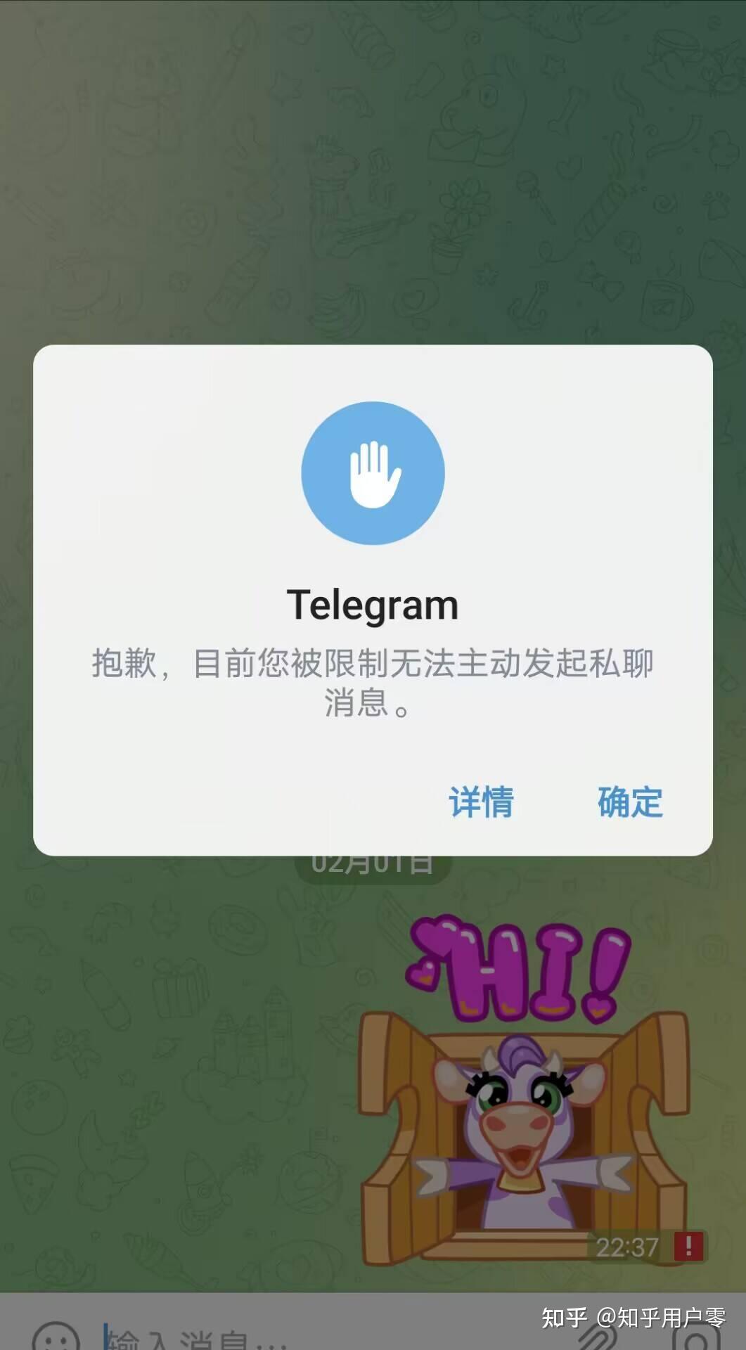 解决Telegram电报“只能给双向联系人发送消息” - 知乎