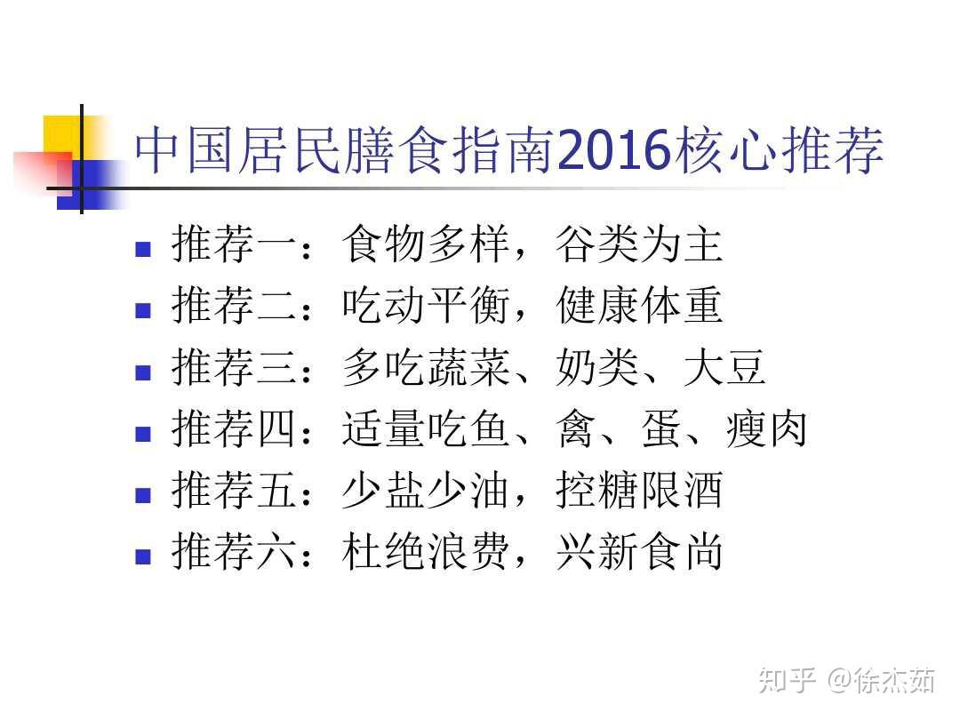 膳食指南2021解读 v2-9d2a37f54e971d4da16856bf6f10c773_r.jpg