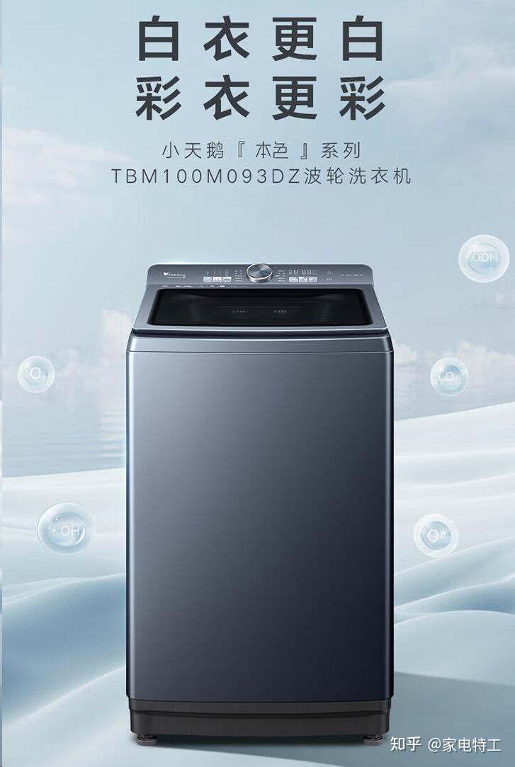 1,小天鹅(littleswan)波轮洗衣机 全自动 8公斤 tb80v23h容量:8kg电机