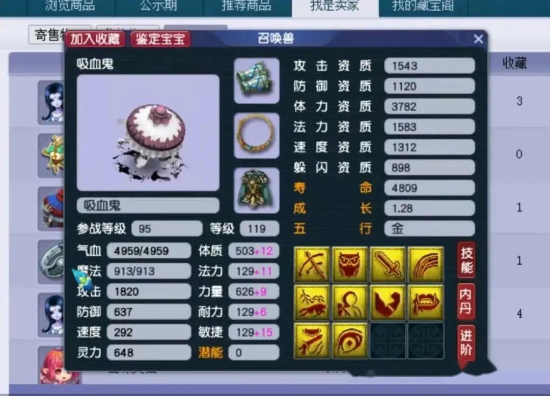 梦幻西游0修109级小号被瞧不起号主亮出全红打脸网友