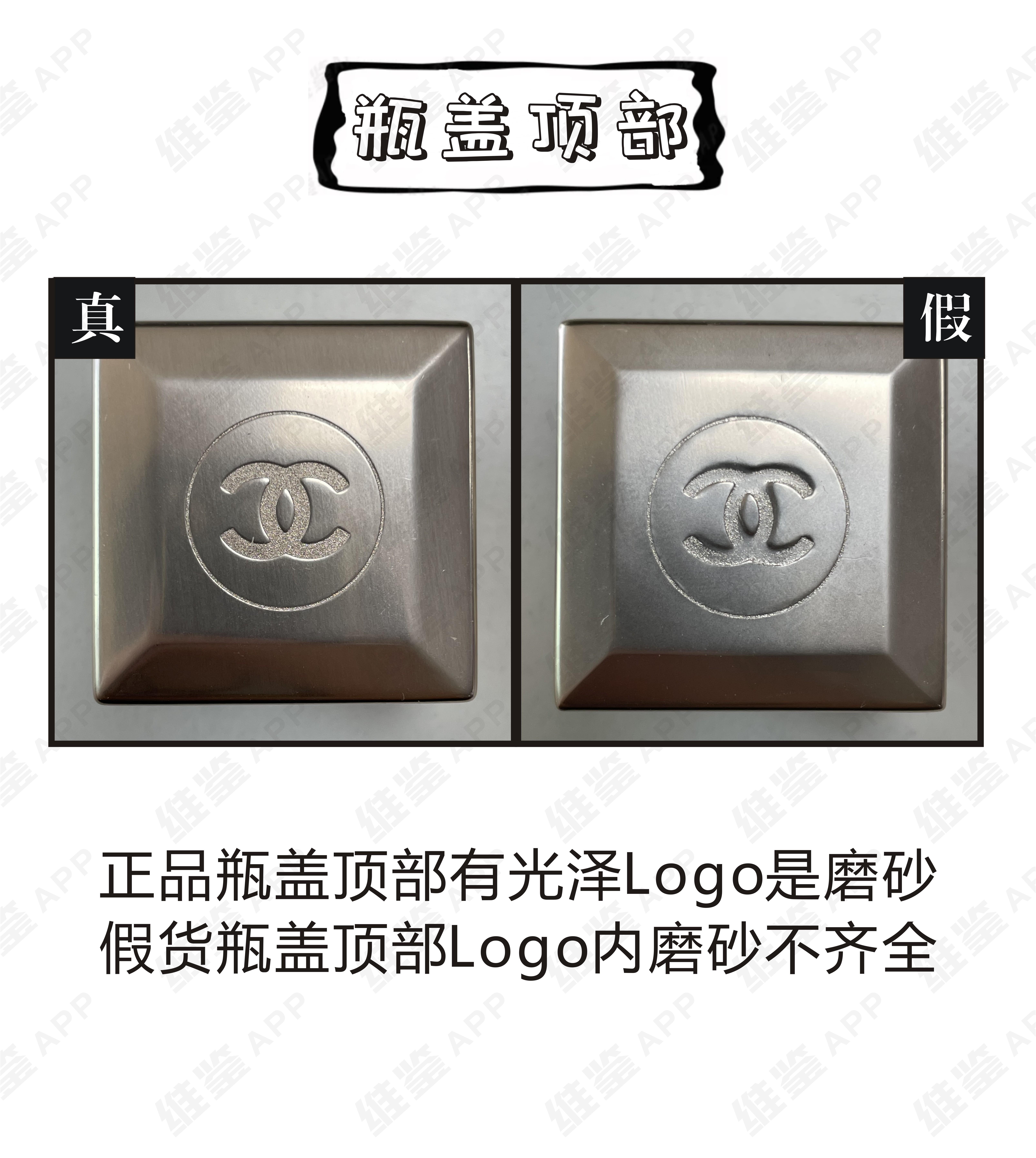 香奈儿嘉柏尔香水真假鉴别