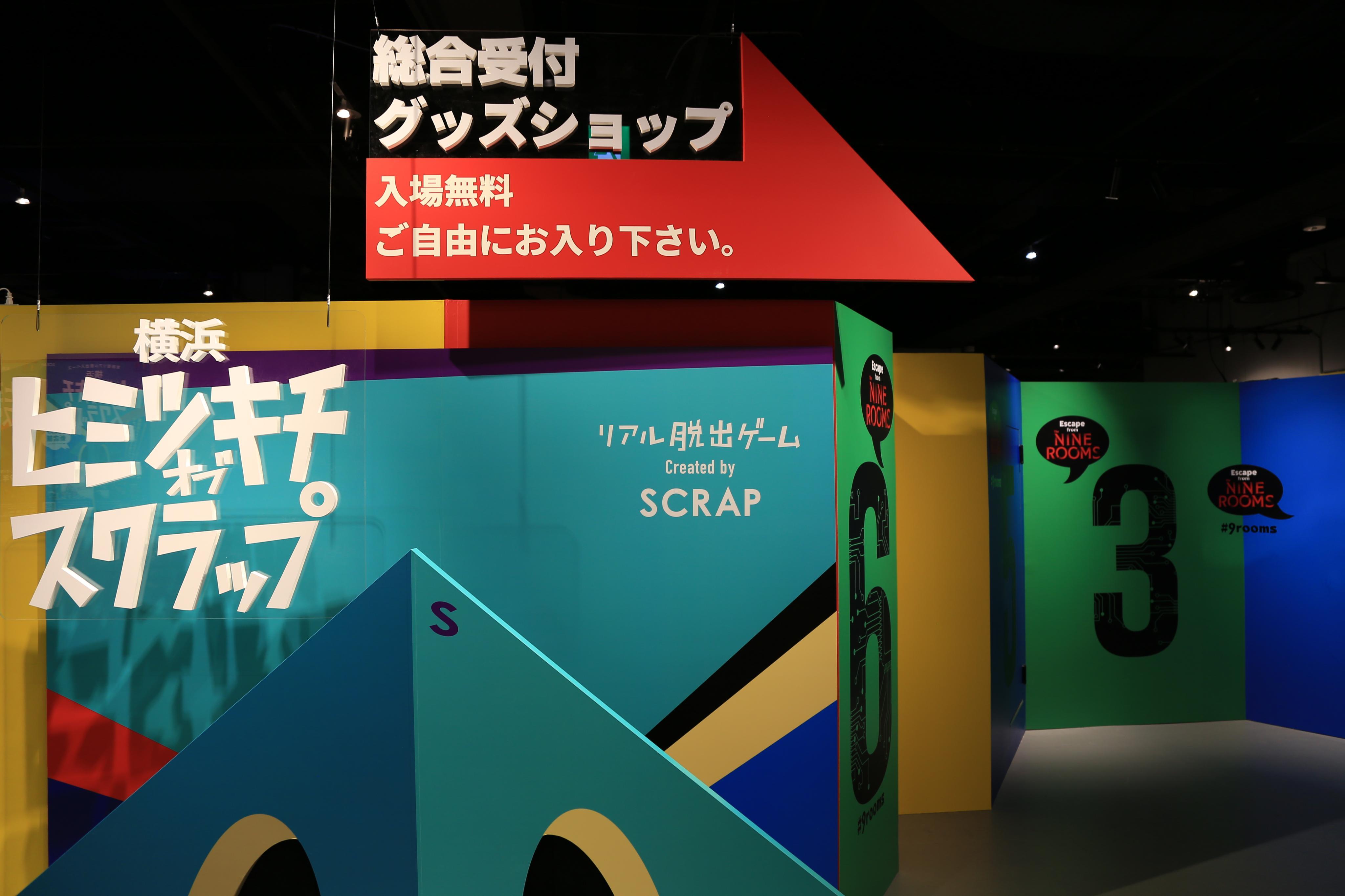 日本横滨便便博物馆yokohamaunkomuseum