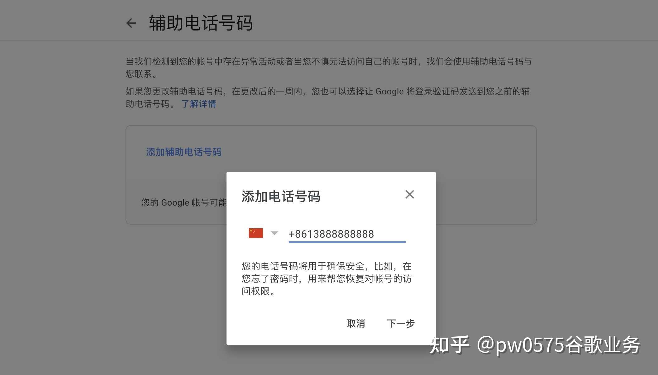 谷歌账号gmail邮箱无法更改辅助邮箱原因及解决办法