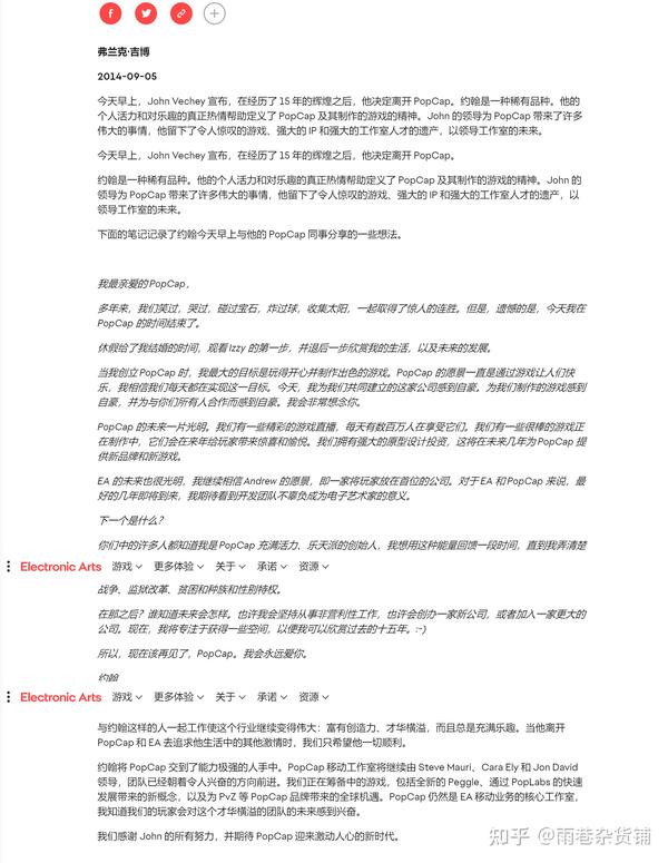 宝开-经典游戏公司20年的兴衰史 - 知乎