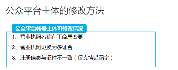 修改主体可以和新增网站同时进行吗  第1张