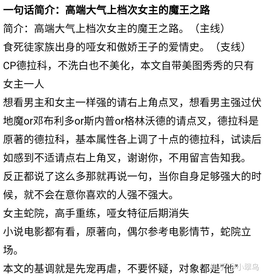 hp言情同人推文cp德拉科