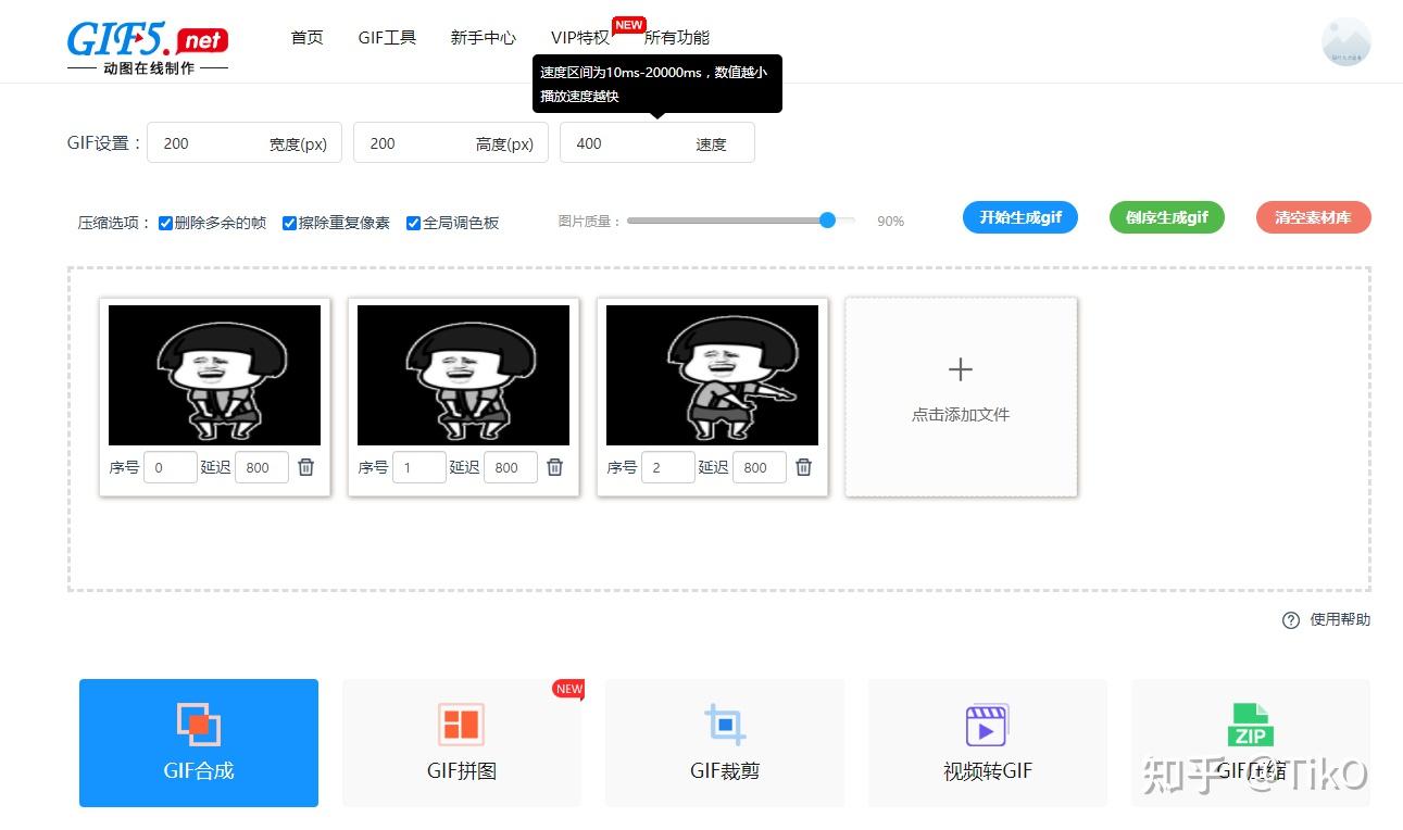 多张动图怎样制作成一张gif？教你在线图片合成gif - 知乎
