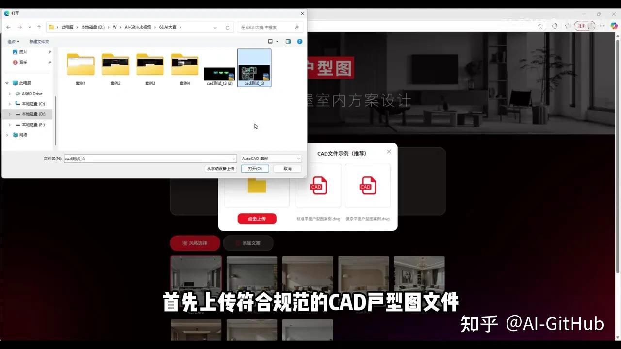 我开发了室内AI智能体,户型CAD平面图一键出全屋效果图方案! - 知乎